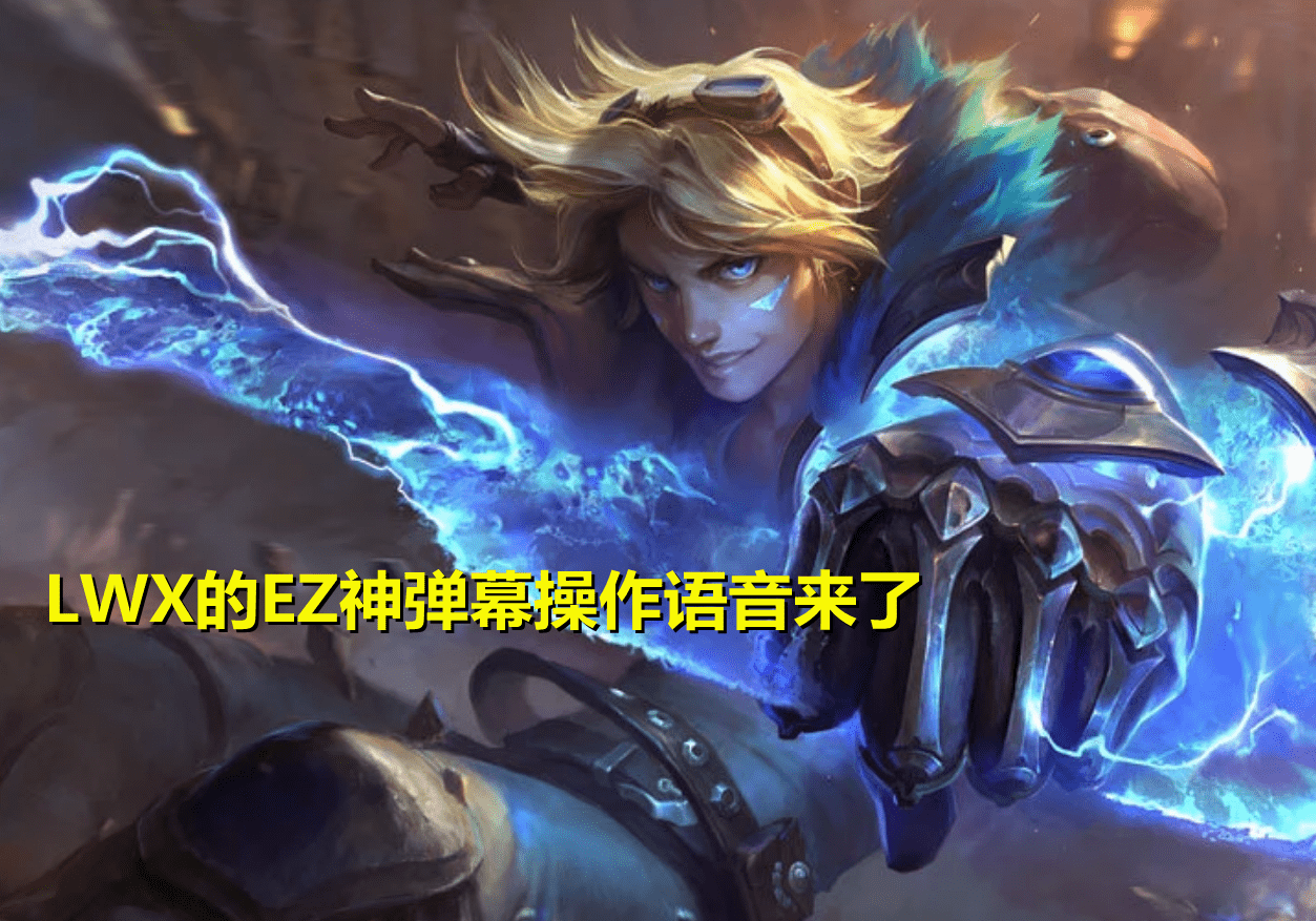 关于阿扎伦卡重返赛场，出色发挥首场状态出色，FPX观众沸腾！上演精彩一战的信息