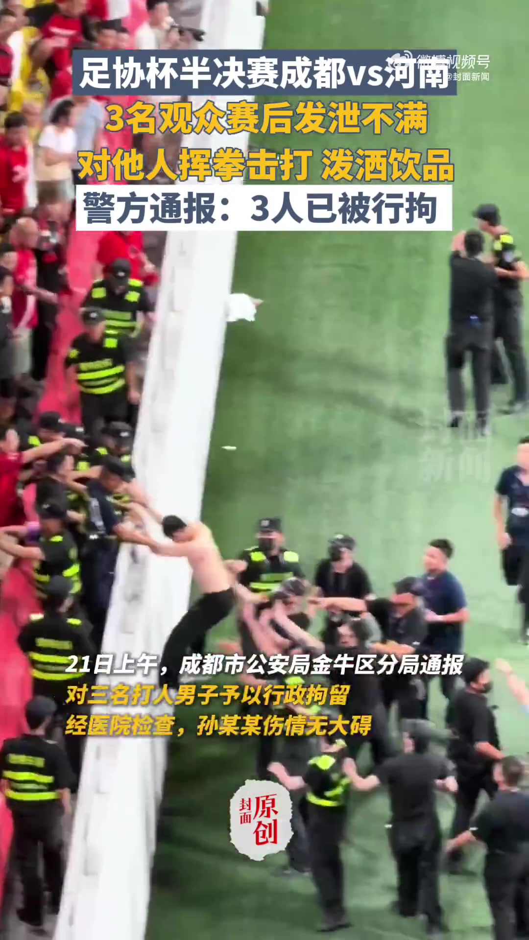 包含世预赛赛前走向成谜，莫斯科中央陆军伤情更新，赛场秩序良好，年轻球员获得机会的词条